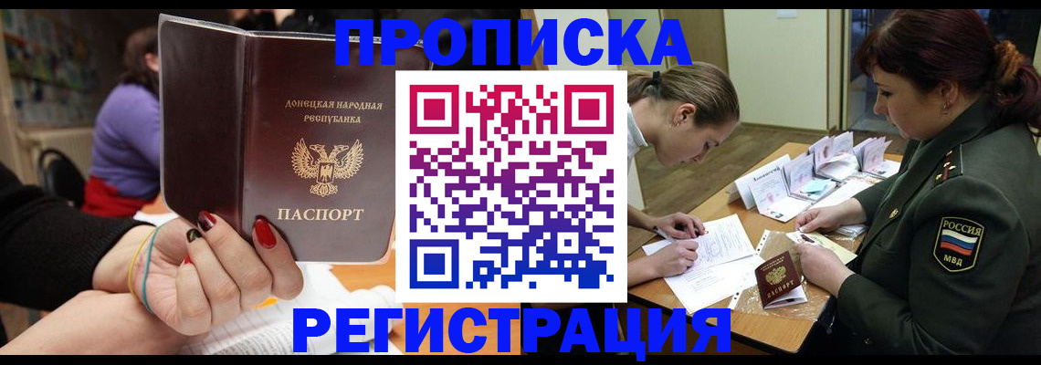 прописка ребенка в Ивантеевке