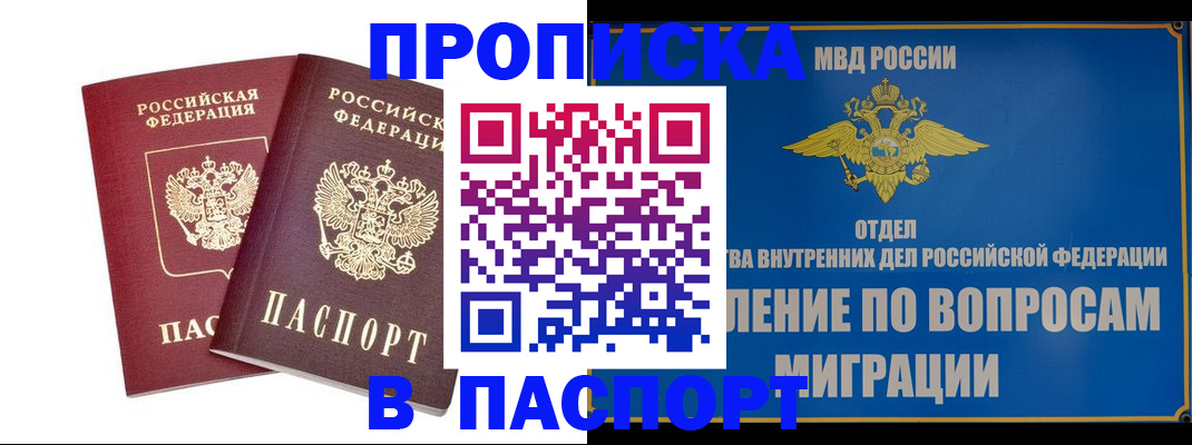 временная регистрация госуслуги в Ивантеевке
