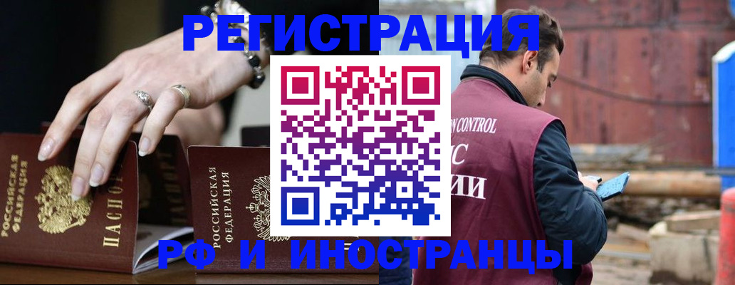 временная прописка в Ивантеевке