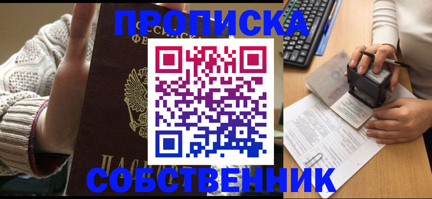 временная регистрация надежно в Ивантеевке