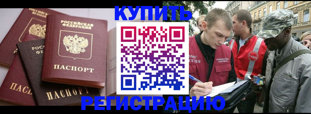 временная регистрация адрес в Ивантеевке