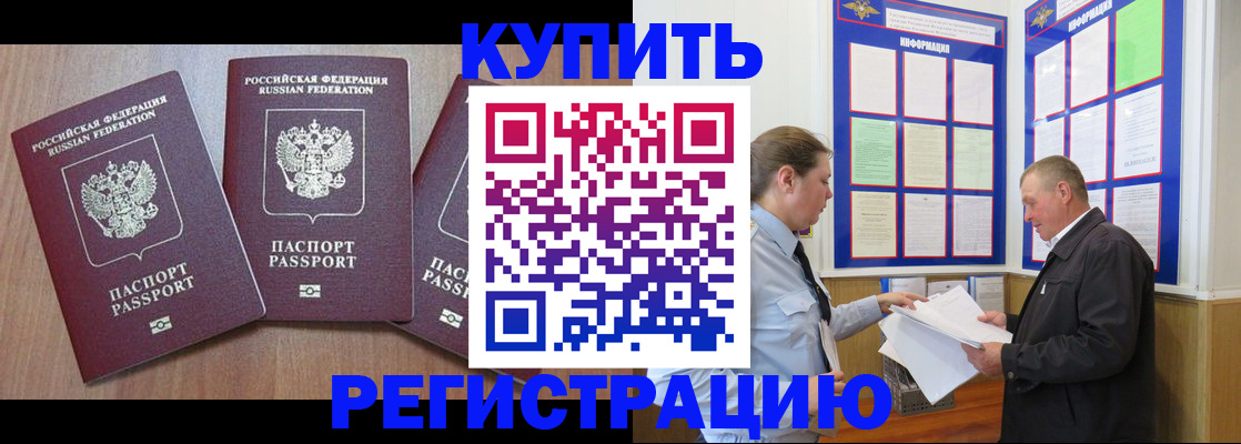 прописка регистрация в Ивантеевке