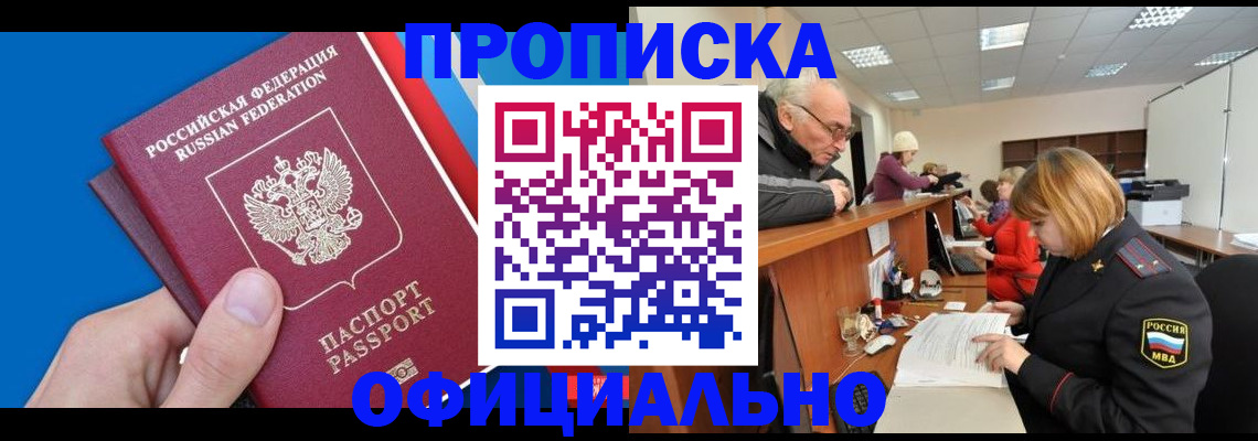 пропишу в квартире в Ивантеевке