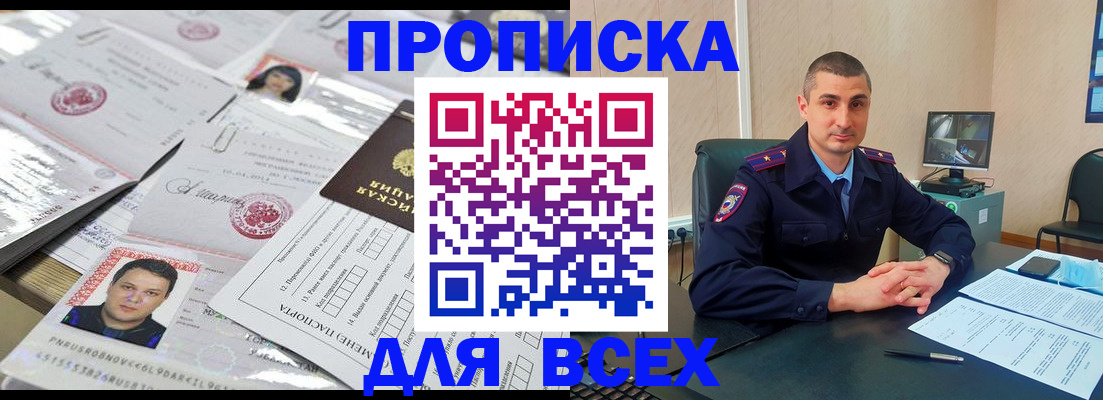 где прописаться в Ивантеевке